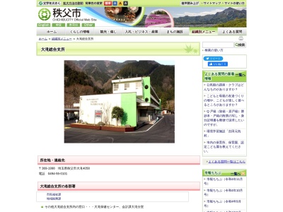 秩父市役所 大滝総合支所栃本浄水場(日本、〒369-1901埼玉県秩父市大滝3429−2)