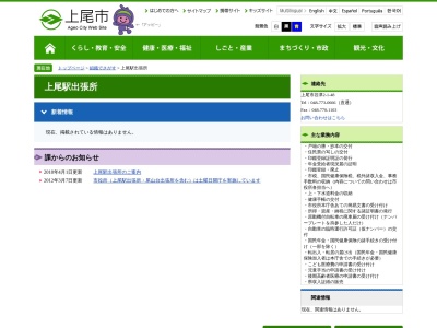 上尾市 上尾駅出張所(日本、〒362-0042埼玉県上尾市谷津2丁目1−48)