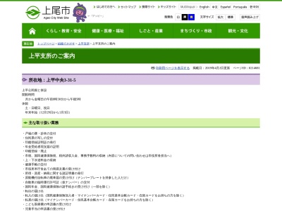 上尾市役所 上平支所(日本、〒362-0002埼玉県上尾市南75−1)