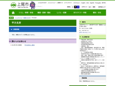 上尾市役所平方支所(埼玉県上尾市大字平方1713-1)