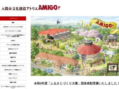 入間市役所 文化創造アトリエ・アミーゴ(日本、〒358-0053埼玉県入間市仏子766−1)