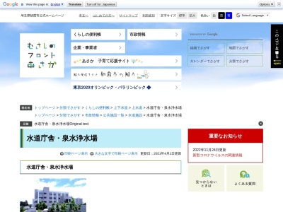 朝霞市役所 水道庁舎(日本、〒351-0024埼玉県朝霞市泉水2丁目13−1)
