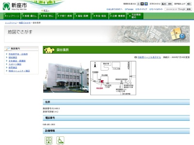 新座市役所 栄出張所(日本、〒352-0013埼玉県新座市新塚1丁目4−2)