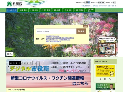 ランキング第1位はクチコミ数「278件」、評価「3.63」で「新座市役所 わかば学園」