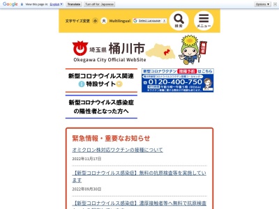 桶川市役所 仮庁舎(日本、〒363-8501埼玉県桶川市大字上日出谷936番地1)