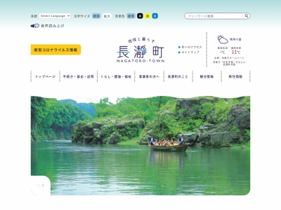 長瀞町役場(埼玉県秩父郡長瀞町大字本野上1035-1)