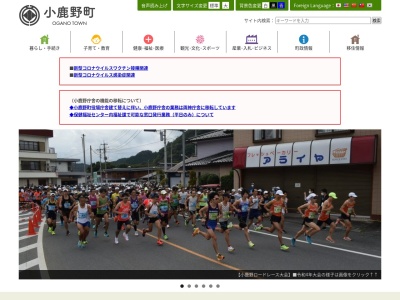 小鹿野町役場(埼玉県秩父郡小鹿野町大字小鹿野89)
