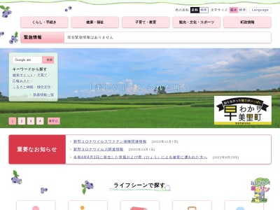 美里町役場 会計課(日本、〒367-0112埼玉県児玉郡美里町木部３２３−１)