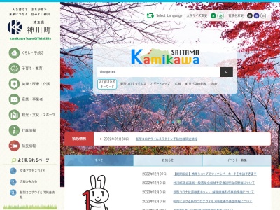 神川町役場(日本、〒367-0245埼玉県児玉郡神川町植竹909)