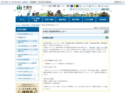 千葉市 中央区市役所前市民センター(日本、〒260-0026千葉県千葉市中央区千葉港2−1)