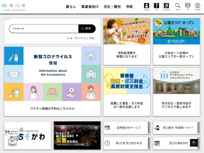 ランキング第3位はクチコミ数「0件」、評価「0.00」で「市川市役所」