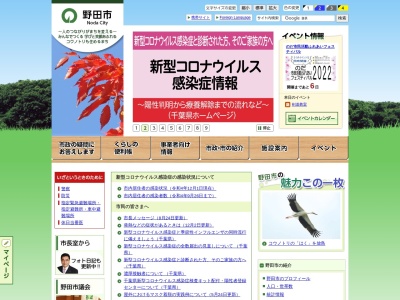 野田市役所 リサイクル展示場(日本、〒278-0035千葉県野田市中野台172−4)