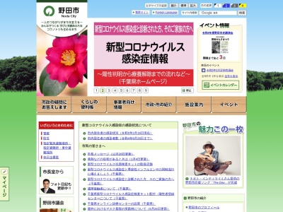 野田市役所 土木部下水道課(日本、〒278-0003千葉県野田市鶴奉7−1)