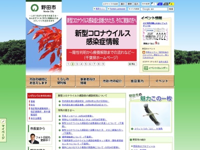 野田市 北出張所(日本、〒278-0052千葉県野田市春日町16−1)