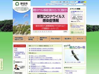 野田市役所 保健福祉部社会福祉課障がい者総合相談就労支援センター(日本、〒278-0003 千葉県野田市鶴奉7−1)