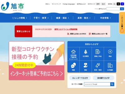 ランキング第1位はクチコミ数「0件」、評価「0.00」で「旭市役所第2庁舎」