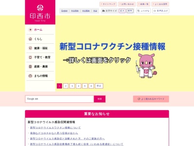 ランキング第6位はクチコミ数「0件」、評価「0.00」で「印西市 平賀出張所」