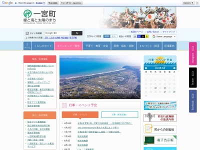 一宮町役場(千葉県長生郡一宮町一宮2457)