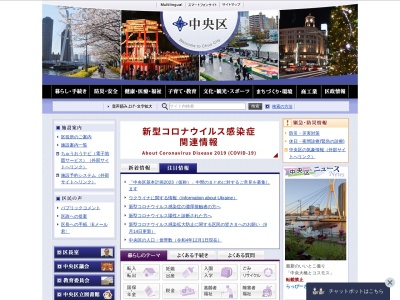 中央区 新富分庁舎(日本、〒104-0041東京都中央区新富１丁目１３−２４)