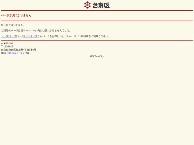 台東区役所 環境ふれあい館ひまわり環境学習室(日本、〒111-0051東京都台東区蔵前４丁目１４−６)