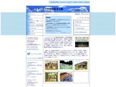 墨田区役所 墨田児童会館(日本、〒131-0031東京都墨田区墨田2丁目30−15)