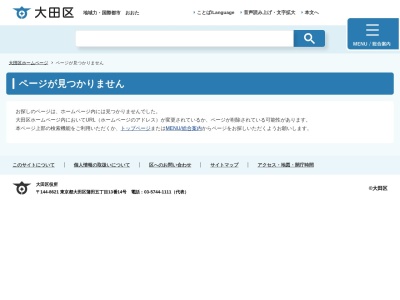 大田区役所 千束特別出張所(日本、〒145-0063東京都大田区南千束2丁目16−19)