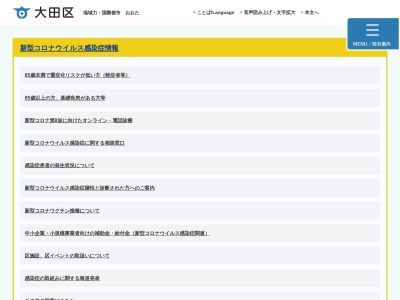 大田区 特別出張所 池上(日本、〒146-0082東京都大田区池上1丁目29−6)