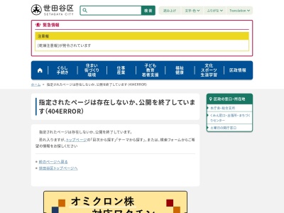 ランキング第3位はクチコミ数「0件」、評価「0.00」で「世田谷区役所 北沢出張所」