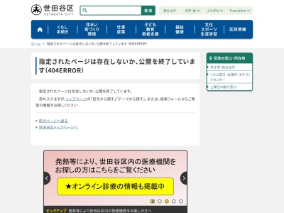 ランキング第1位はクチコミ数「0件」、評価「0.00」で「世田谷区役所 成城出張所」