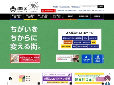 渋谷区役所神宮前出張所(日本、〒150-0001東京都渋谷区神宮前6丁目10−14)