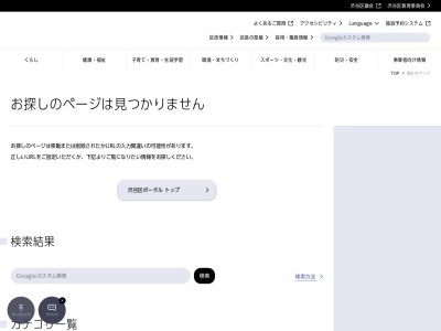 ランキング第4位はクチコミ数「0件」、評価「0.00」で「渋谷区役所西原出張所」