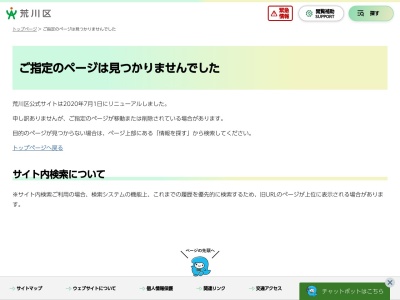 ランキング第1位はクチコミ数「0件」、評価「0.00」で「荒川区役所 尾久区民事務所」