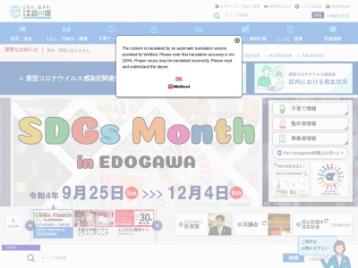 江戸川区役所小松川事務所(日本、〒132-0035東京都江戸川区平井4丁目1−1)