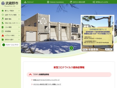 武蔵野市役所 広報課(日本、〒180-0012東京都武蔵野市緑町2丁目2−28)