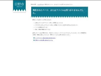 ランキング第2位はクチコミ数「0件」、評価「0.00」で「日野市役所 高幡福祉センター」