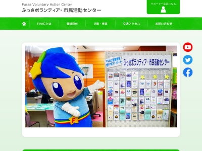 福生市役所 社会福祉協議会ふっさボランティア市民活動センター(日本、〒197-0004東京都福生市南田園2丁目13−1)
