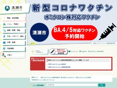 ランキング第1位はクチコミ数「0件」、評価「0.00」で「清瀬市役所 環境課」