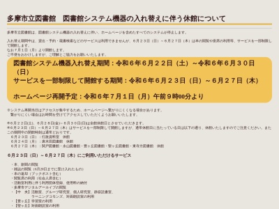 多摩市役所 行政資料室(日本、〒206-0011東京都多摩市関戸6丁目12−1)