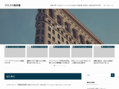 多摩市役所ビジネススクエア多摩(日本、〒206-0025東京都多摩市永山1丁目5)
