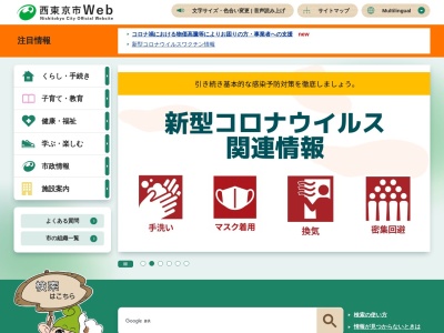 西東京市 保谷庁舎都市計画課都営・市営住宅、宅地開発指導(日本、〒202-0013東京都西東京市中町一丁目5−1)