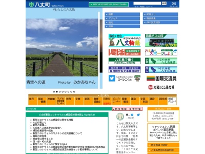 八丈町 三根出張所(日本、〒100-1511東京都八丈島八丈町三根347)
