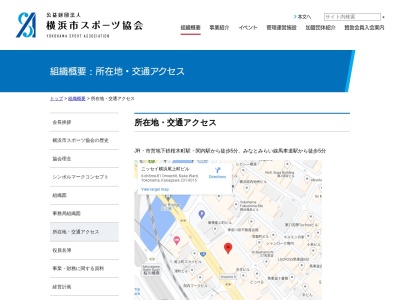 横浜市役所 市民局横浜市体育協会(日本、〒231-0015神奈川県横浜市中区尾上町6丁目81)
