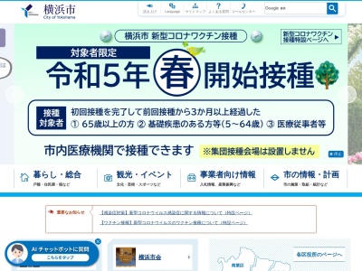 横浜市役所(日本、〒231-0017 神奈川県横浜市中区尾上町1丁目 横浜市中区港町1-1)