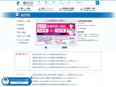 ランキング第6位はクチコミ数「0件」、評価「0.00」で「横浜市 金沢区役所」