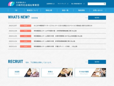 川崎市役所 健康福祉局多摩老人福祉センター(日本、〒214-0012神奈川県川崎市多摩区中野島5丁目2−30)