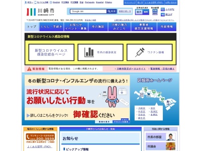 ランキング第3位はクチコミ数「0件」、評価「0.00」で「川崎市 総務局総務部庁舎管理課長車両管理担当主幹」