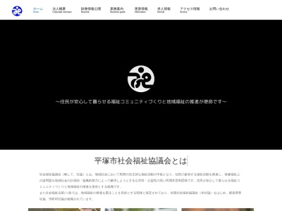 平塚市役所 福祉会館(日本、〒254-0047神奈川県平塚市追分1−43)