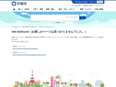 ランキング第2位はクチコミ数「0件」、評価「0.00」で「平塚市役所 びわ青少年の家」