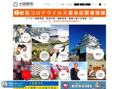 小田原市役所その他7階食堂(神奈川県小田原市荻窪300)