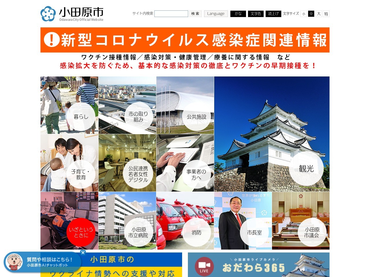 小田原市役所 スポーツ課(日本、〒250-0866神奈川県小田原市中曽根263)